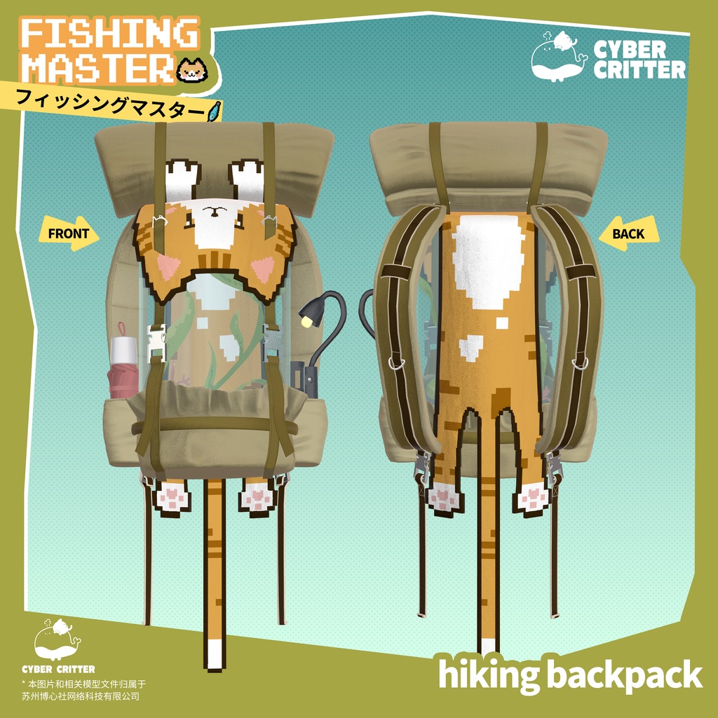 💧Fish Backpack [Free] 缩略图 3