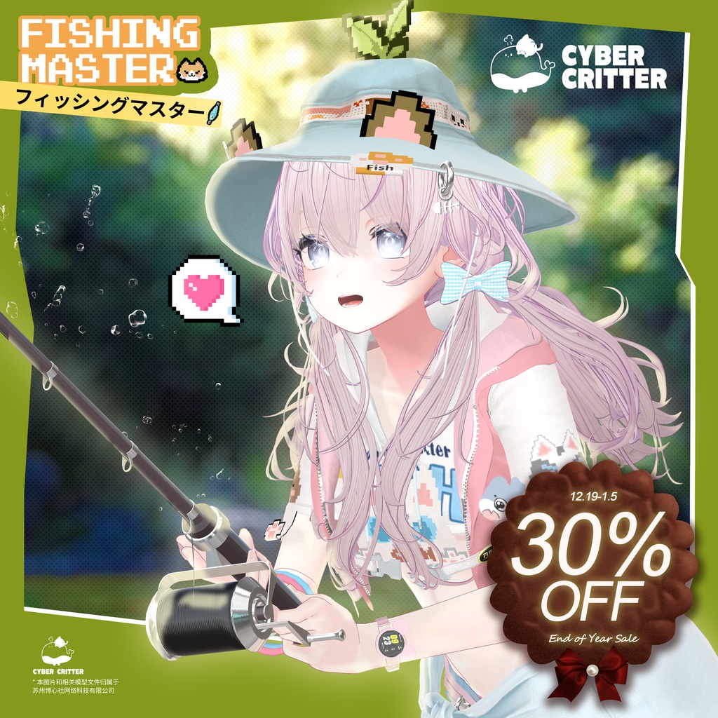 🐟Fishing Master