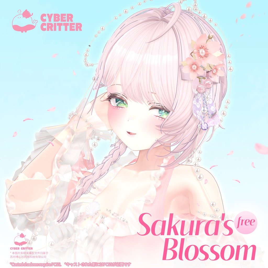40% OFF! Sakura Sale! 3/20~3/30