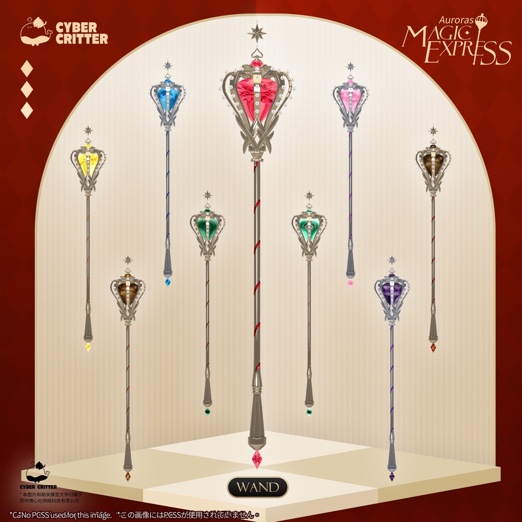 🚂 Auroras Magic Express