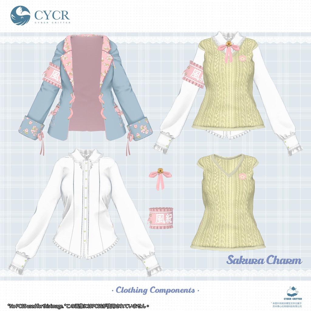 🌸Sakura Charm🌸【15アバター対応】