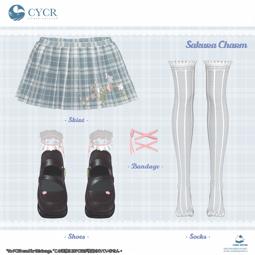 🌸Sakura Charm🌸【15アバター対応】