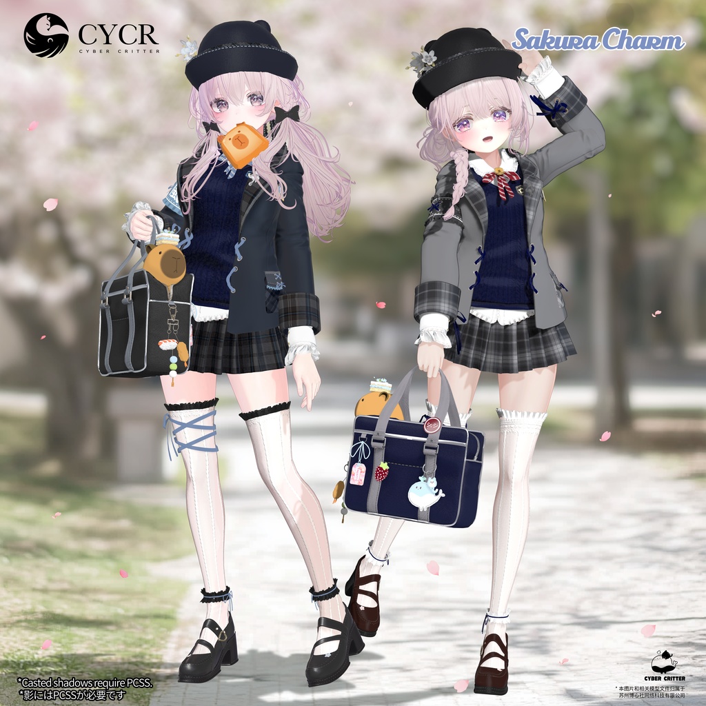 🌸Sakura Charm🌸【15アバター対応】