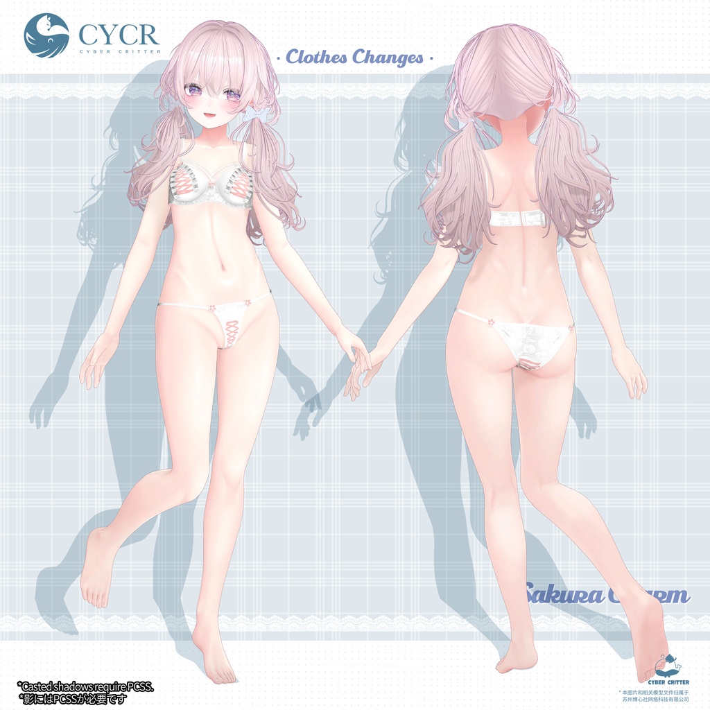 🌸Sakura Charm🌸【15アバター対応】