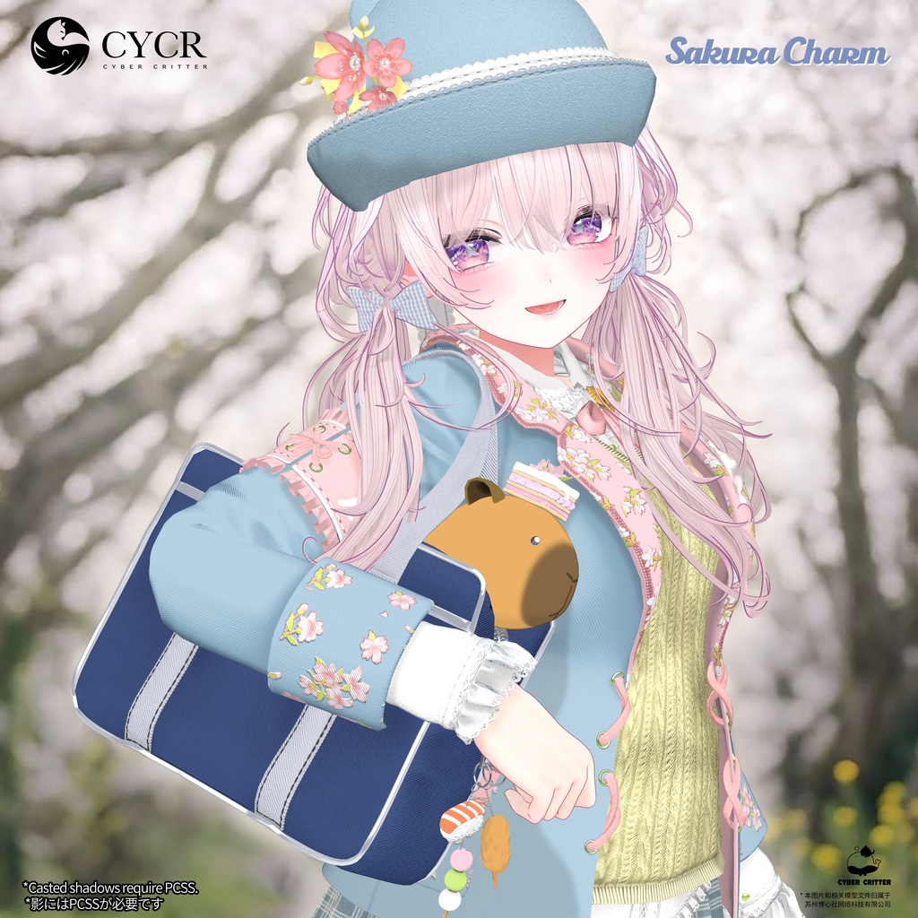 🌸Sakura Charm🌸【15アバター対応】