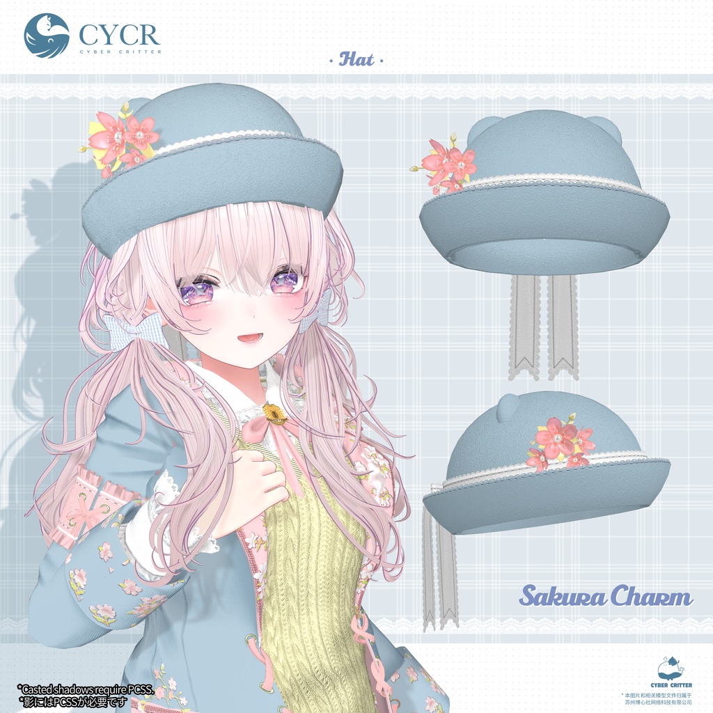 🌸Sakura Charm🌸【15アバター対応】