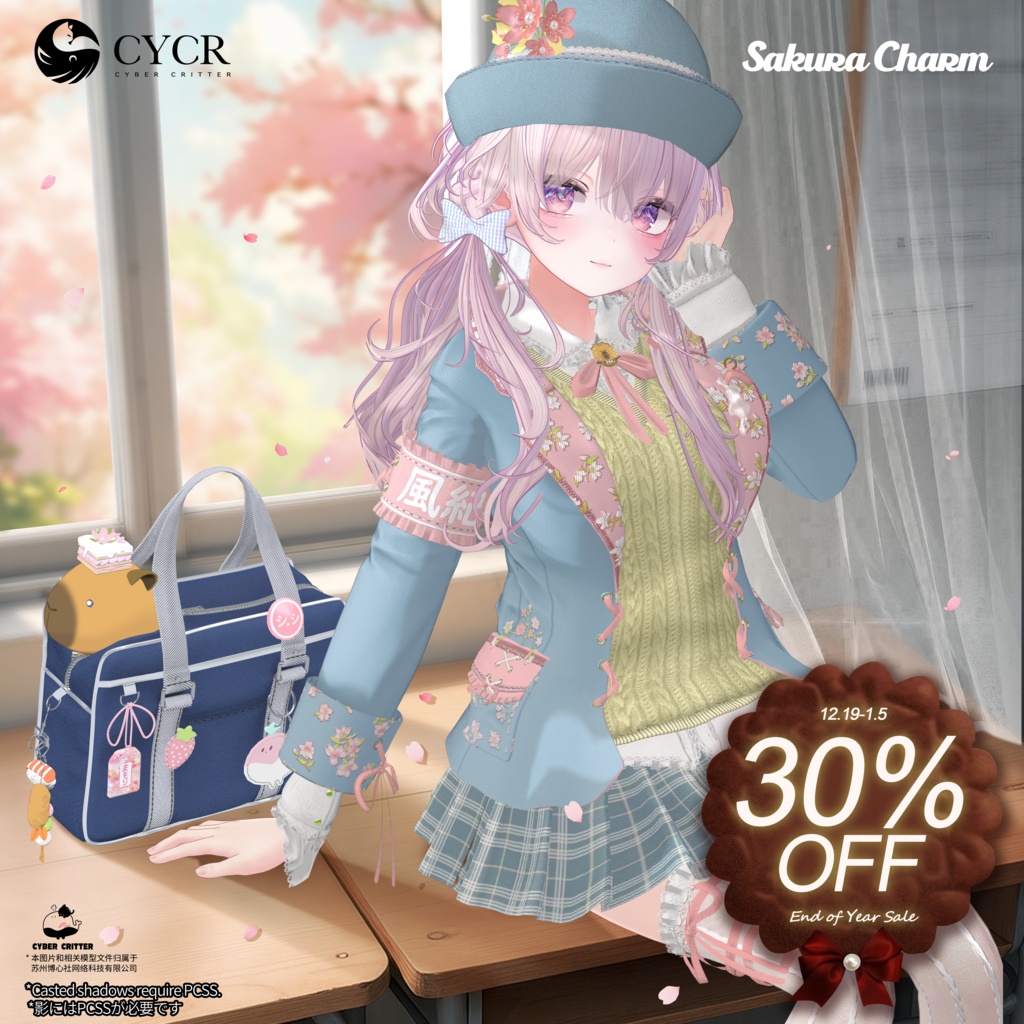 🌸Sakura Charm🌸【15アバター対応】