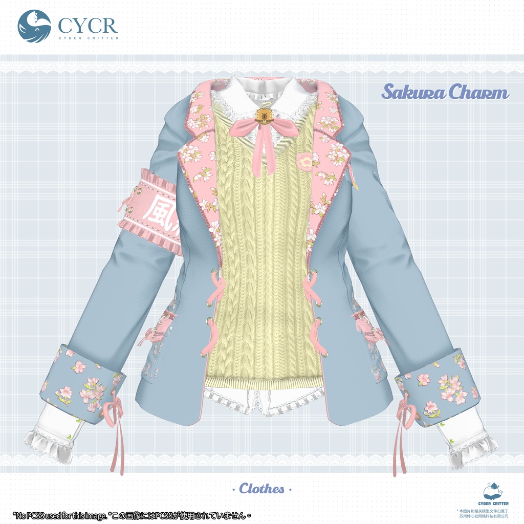 🌸Sakura Charm🌸【15アバター対応】