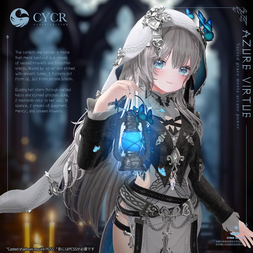 🦋Azure Virtue🦋【15アバター対応】