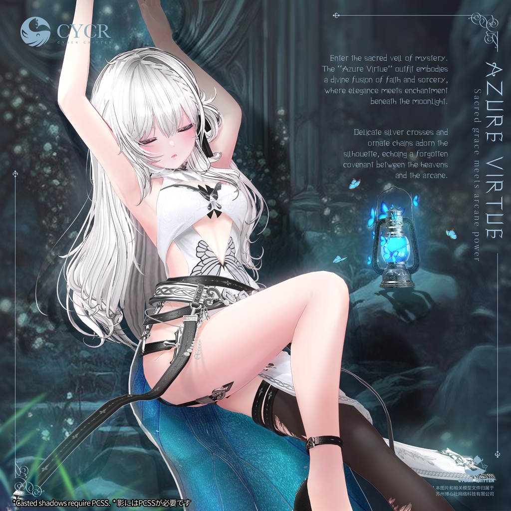 🦋Azure Virtue🦋【15アバター対応】