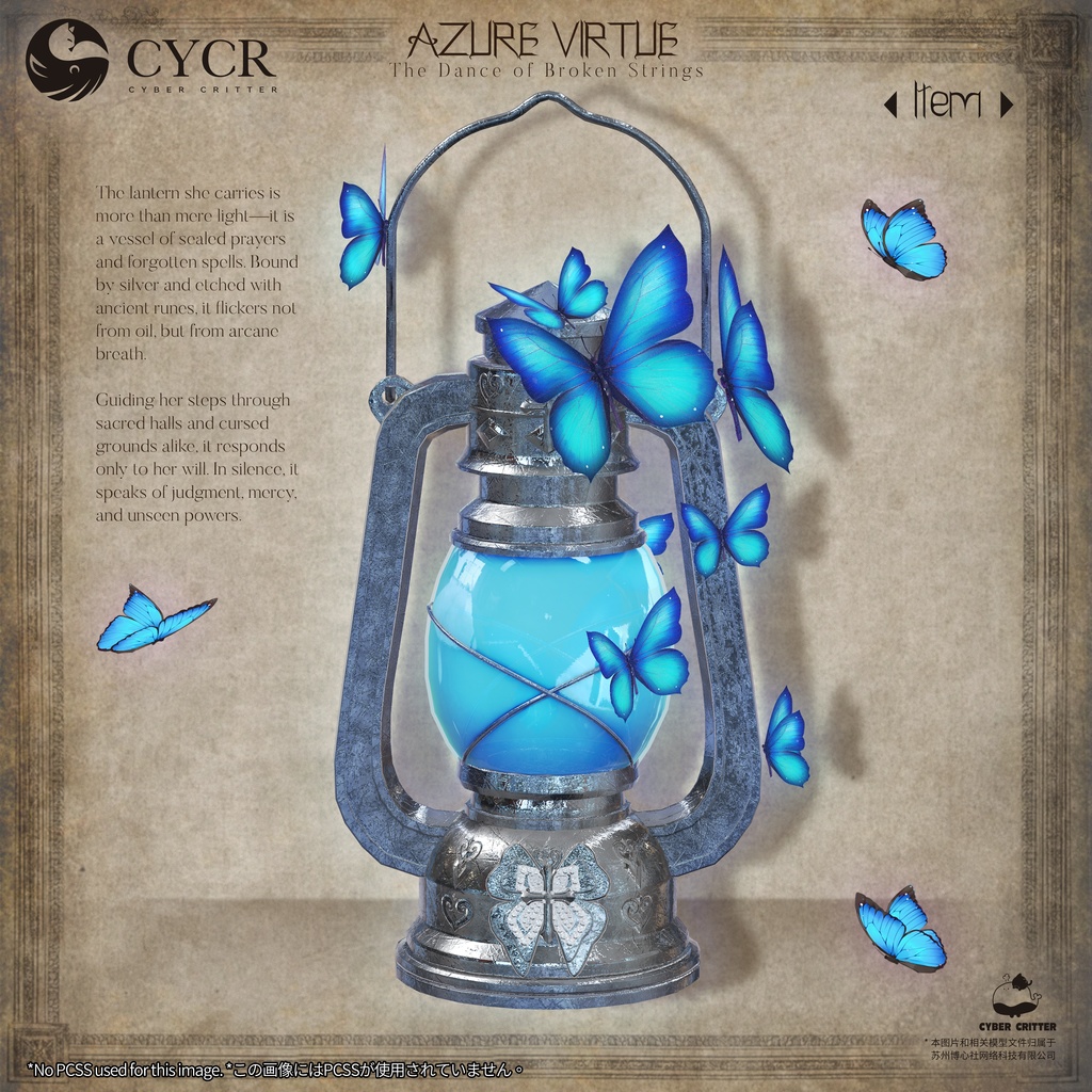 🦋Azure Virtue🦋【15アバター対応】