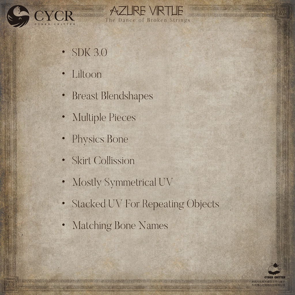 🦋Azure Virtue🦋【15アバター対応】