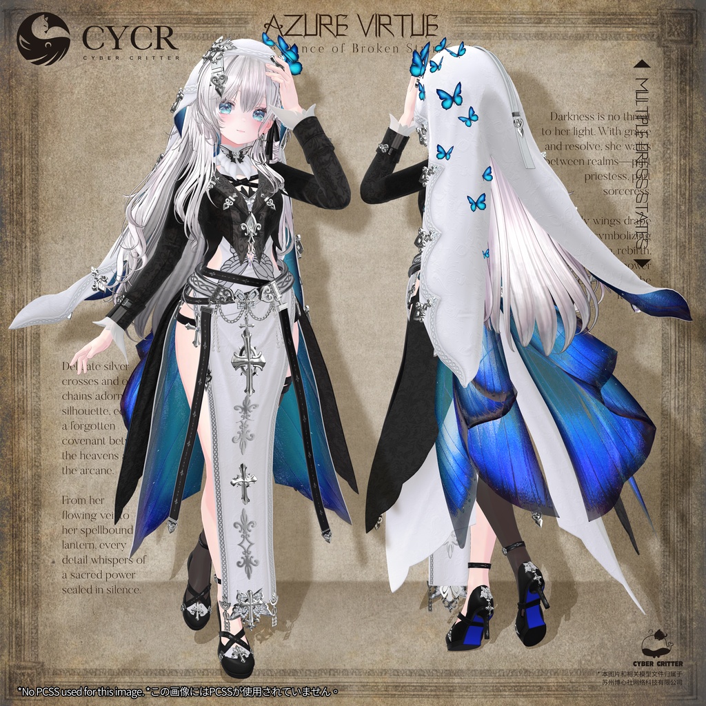 🦋Azure Virtue🦋【15アバター対応】