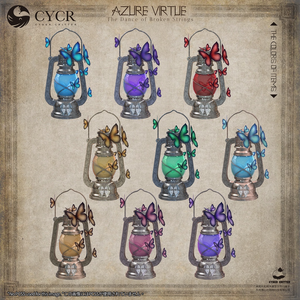 🦋Azure Virtue🦋【15アバター対応】