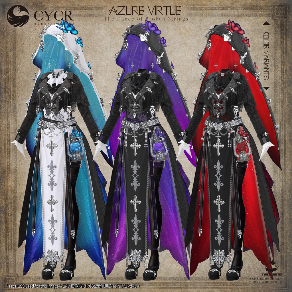 🦋Azure Virtue🦋【15アバター対応】