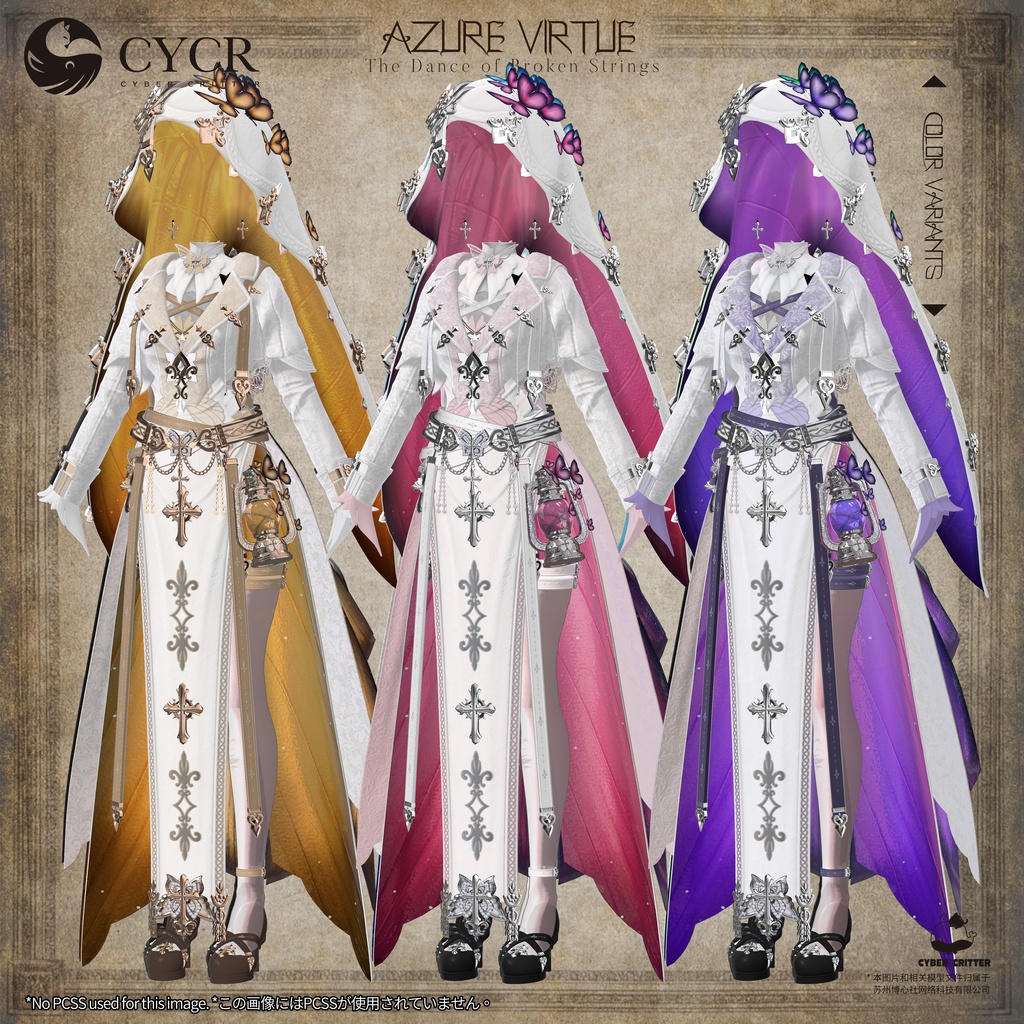 🦋Azure Virtue🦋【15アバター対応】