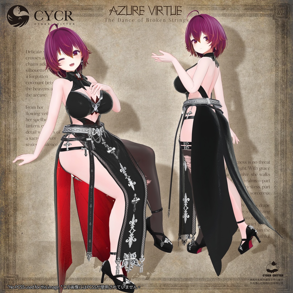 🦋Azure Virtue🦋【15アバター対応】