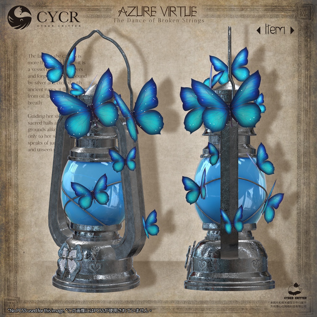 🦋Azure Virtue🦋【15アバター対応】