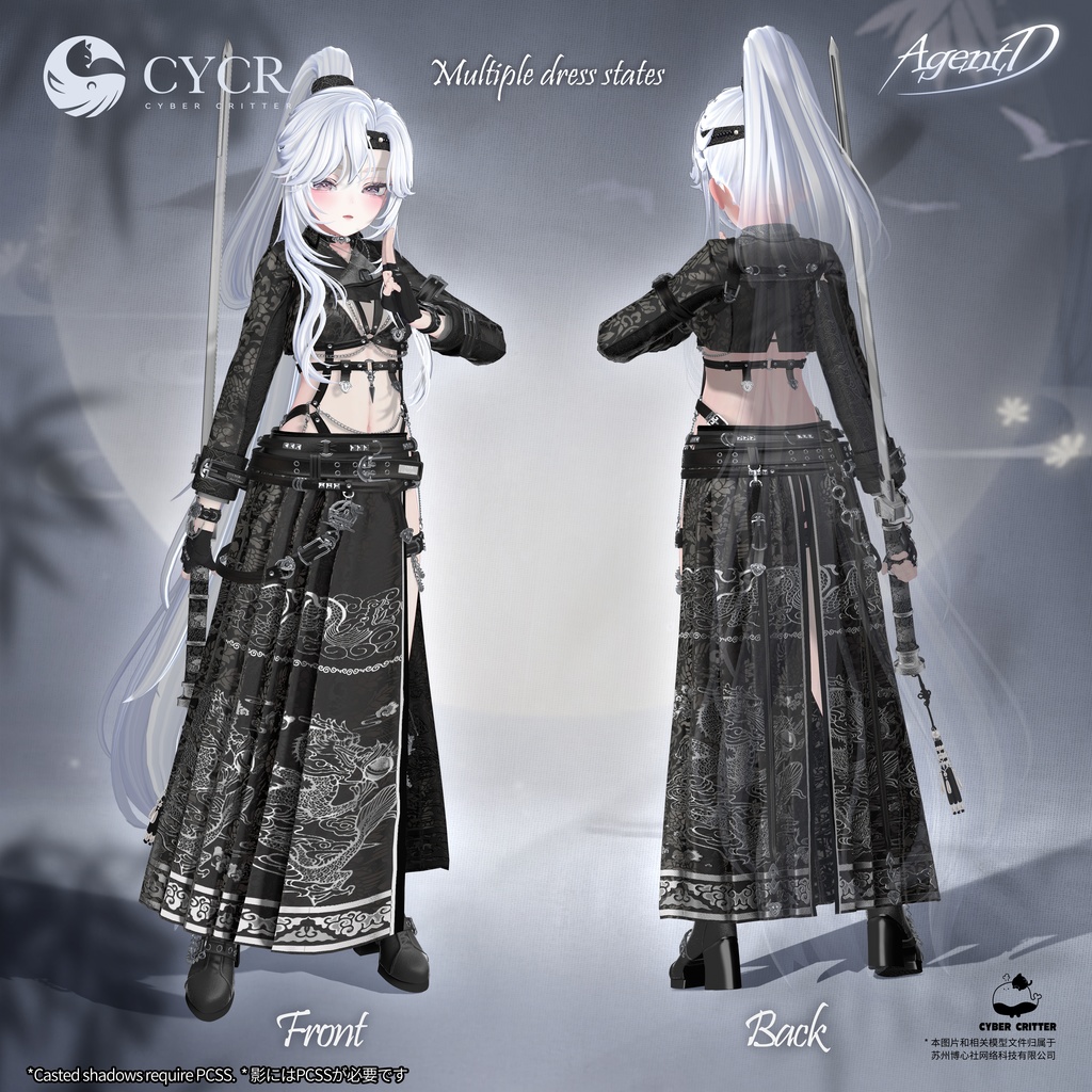 🐉Agent D🐉【髪型付き衣装 / 15アバター対応】