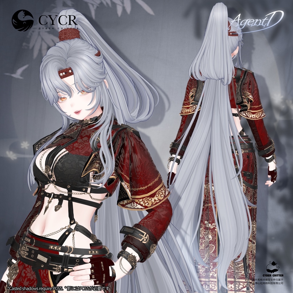 🐉Agent D🐉【髪型付き衣装 / 15アバター対応】