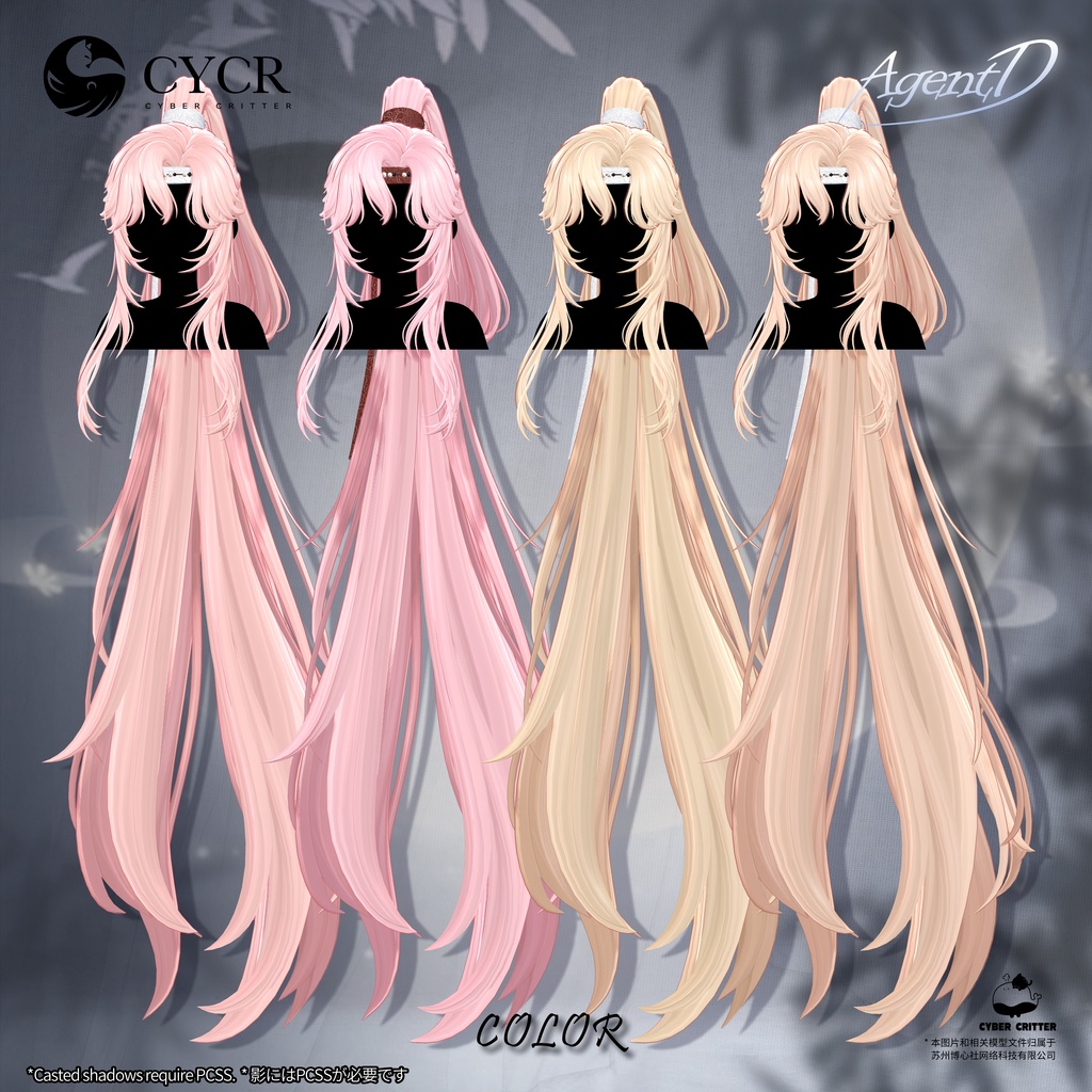 🐉Agent D🐉【髪型付き衣装 / 15アバター対応】