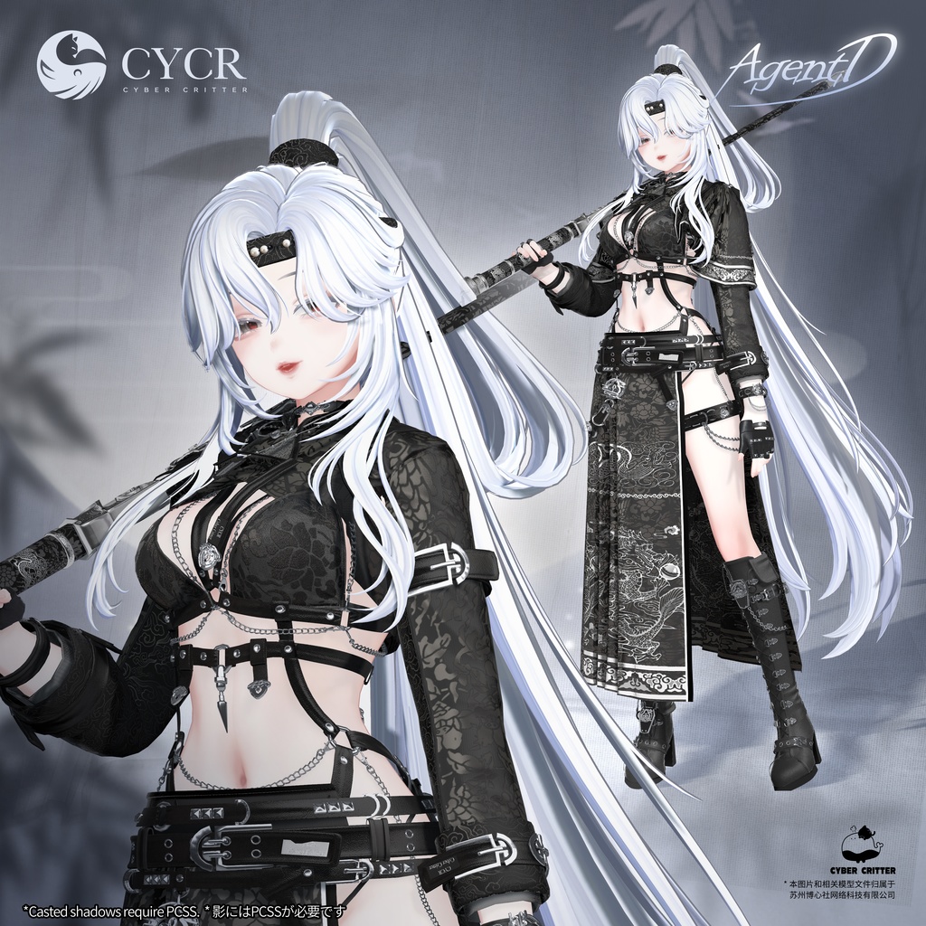 🐉Agent D🐉【髪型付き衣装 / 15アバター対応】