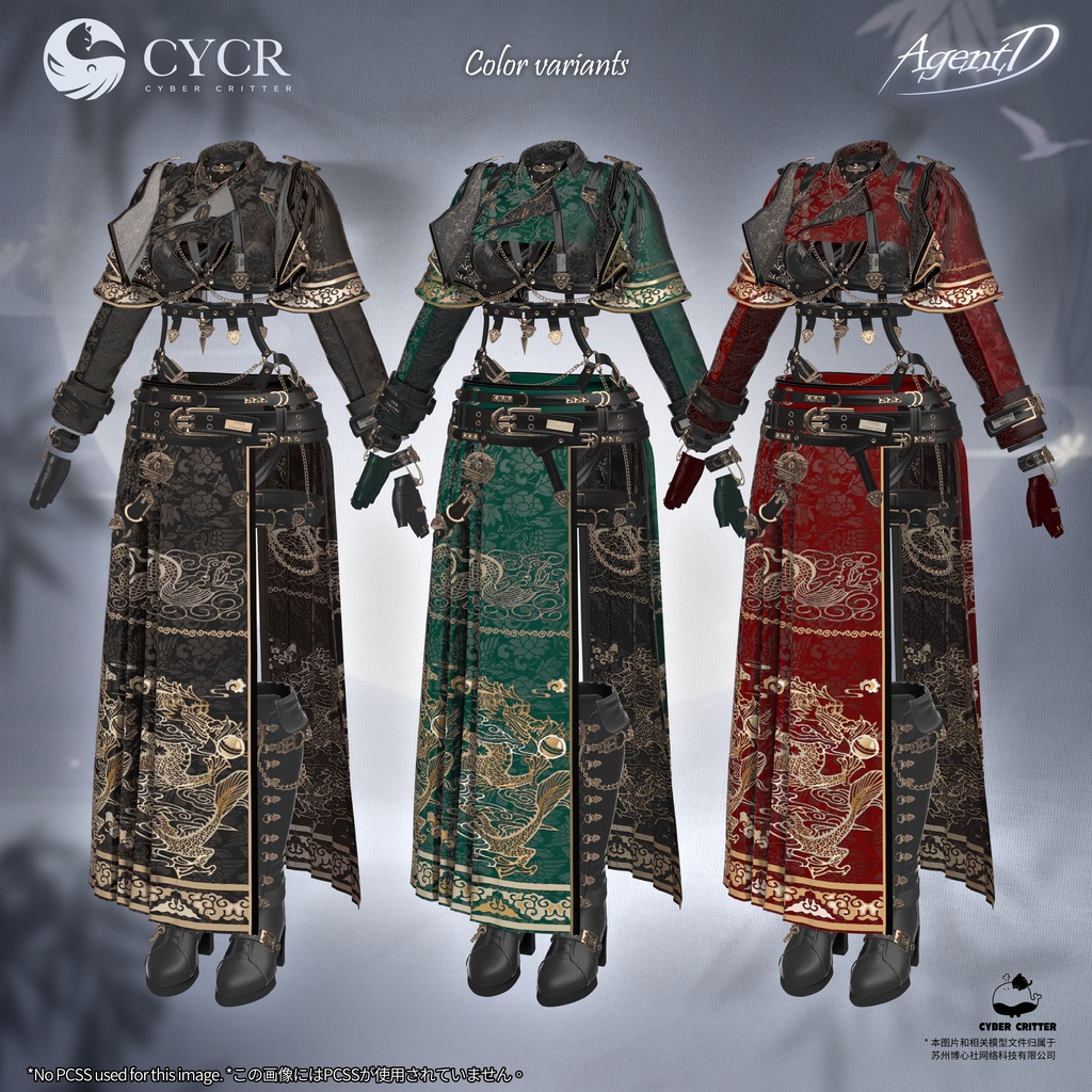 🐉Agent D🐉【髪型付き衣装 / 15アバター対応】