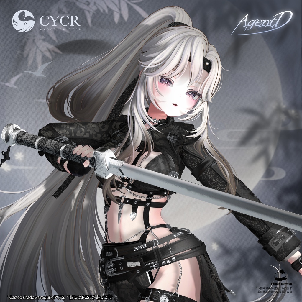 🐉Agent D🐉【髪型付き衣装 / 15アバター対応】