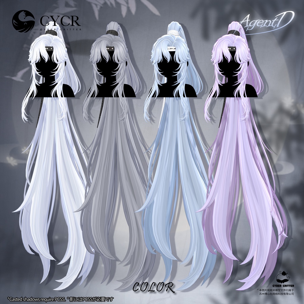 🐉Agent D🐉【髪型付き衣装 / 15アバター対応】