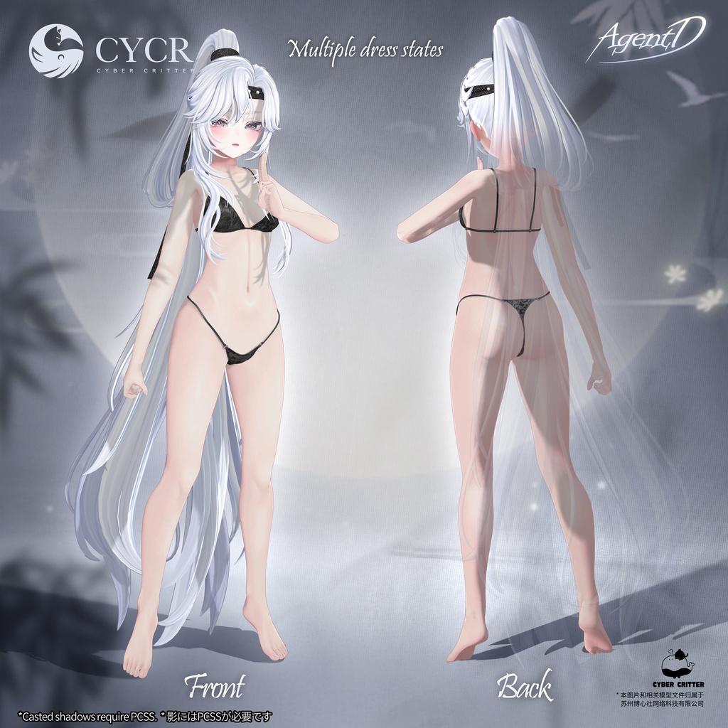 🐉Agent D🐉【髪型付き衣装 / 15アバター対応】