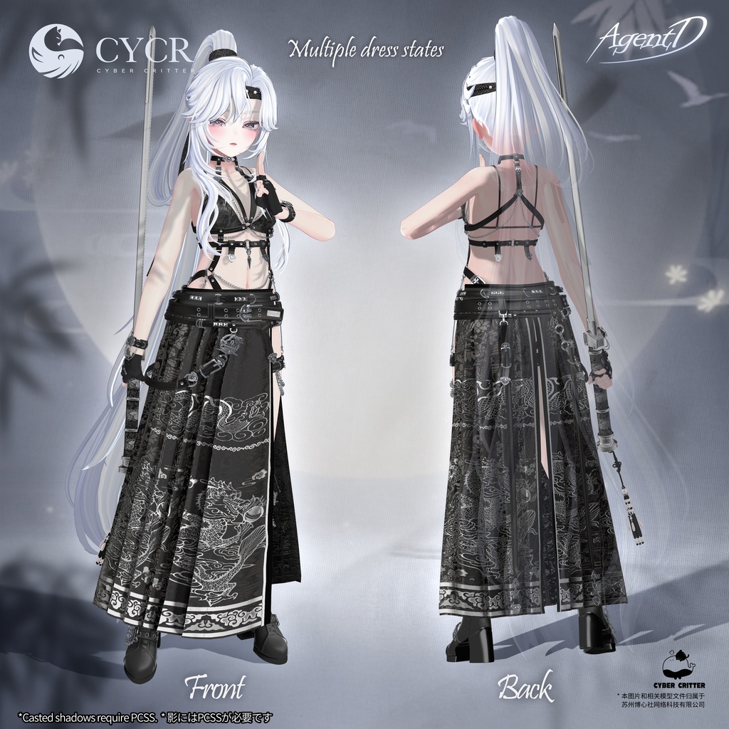 🐉Agent D🐉【髪型付き衣装 / 15アバター対応】