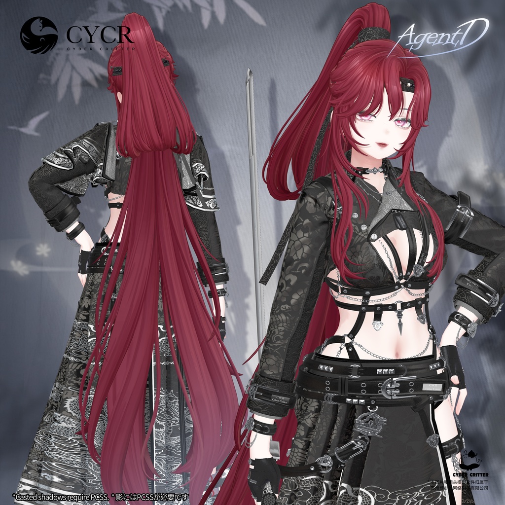 🐉Agent D🐉【髪型付き衣装 / 15アバター対応】