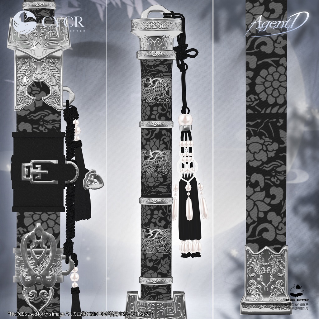 🐉Agent D🐉【髪型付き衣装 / 15アバター対応】