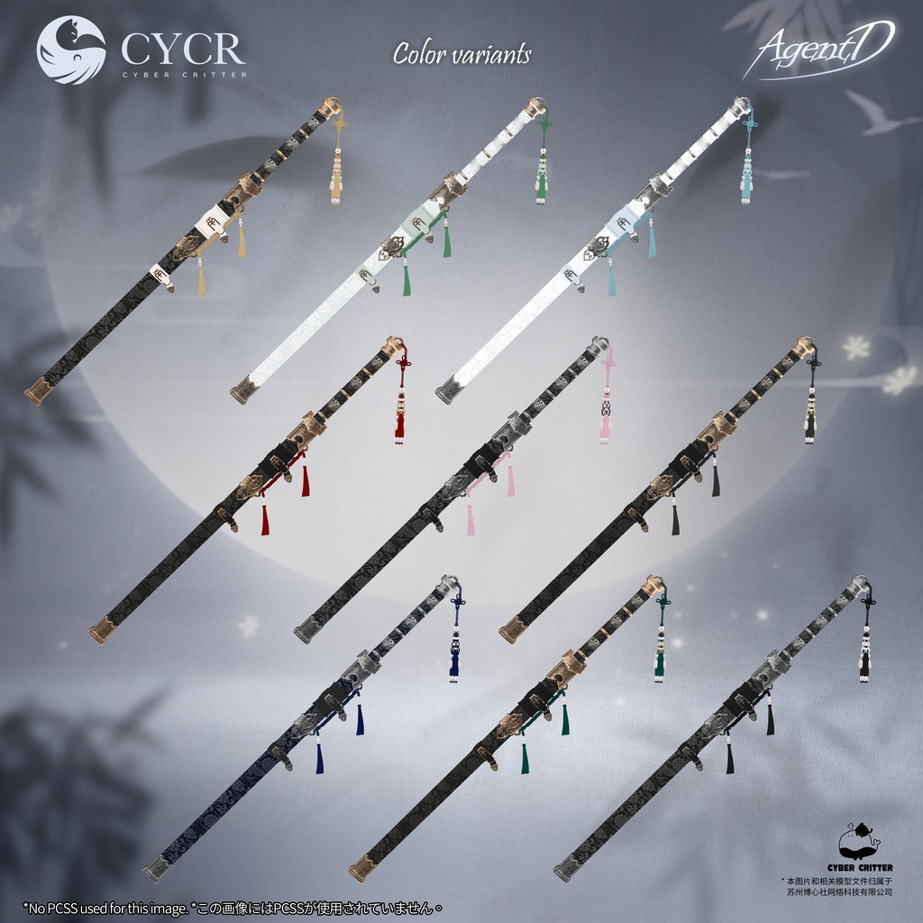 🐉Agent D🐉【髪型付き衣装 / 15アバター対応】