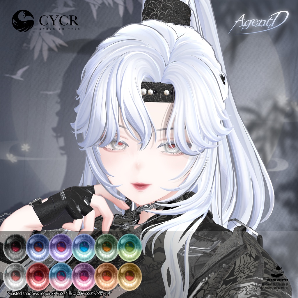 🐉Agent D🐉【髪型付き衣装 / 15アバター対応】