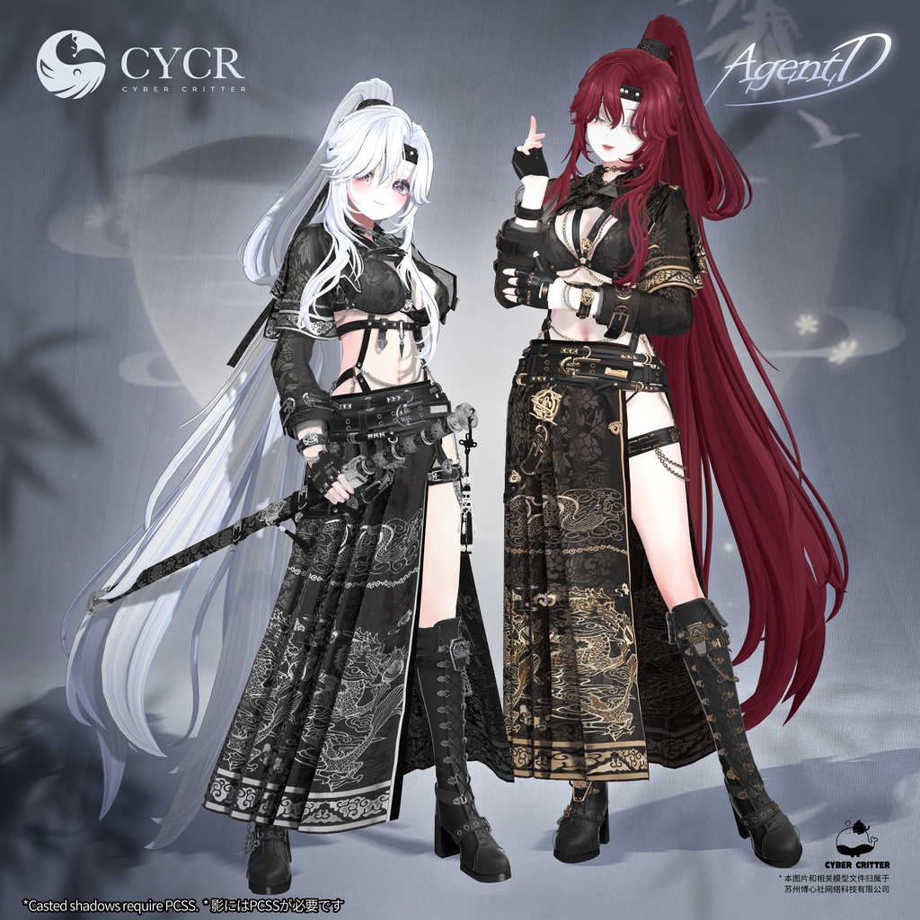 🐉Agent D🐉【髪型付き衣装 / 15アバター対応】