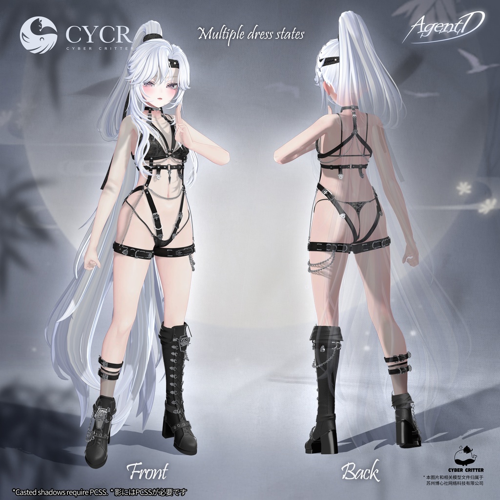 🐉Agent D🐉【髪型付き衣装 / 15アバター対応】