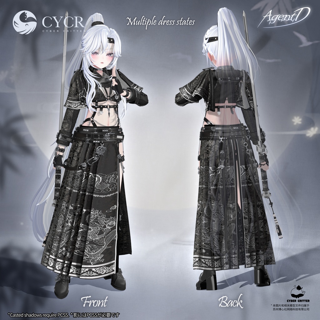 🐉Agent D🐉【髪型付き衣装 / 15アバター対応】