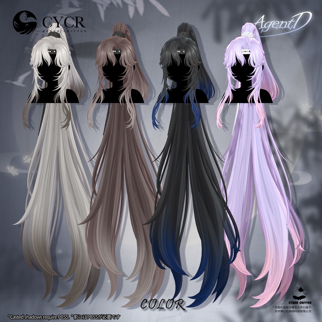 🐉Agent D🐉【髪型付き衣装 / 15アバター対応】