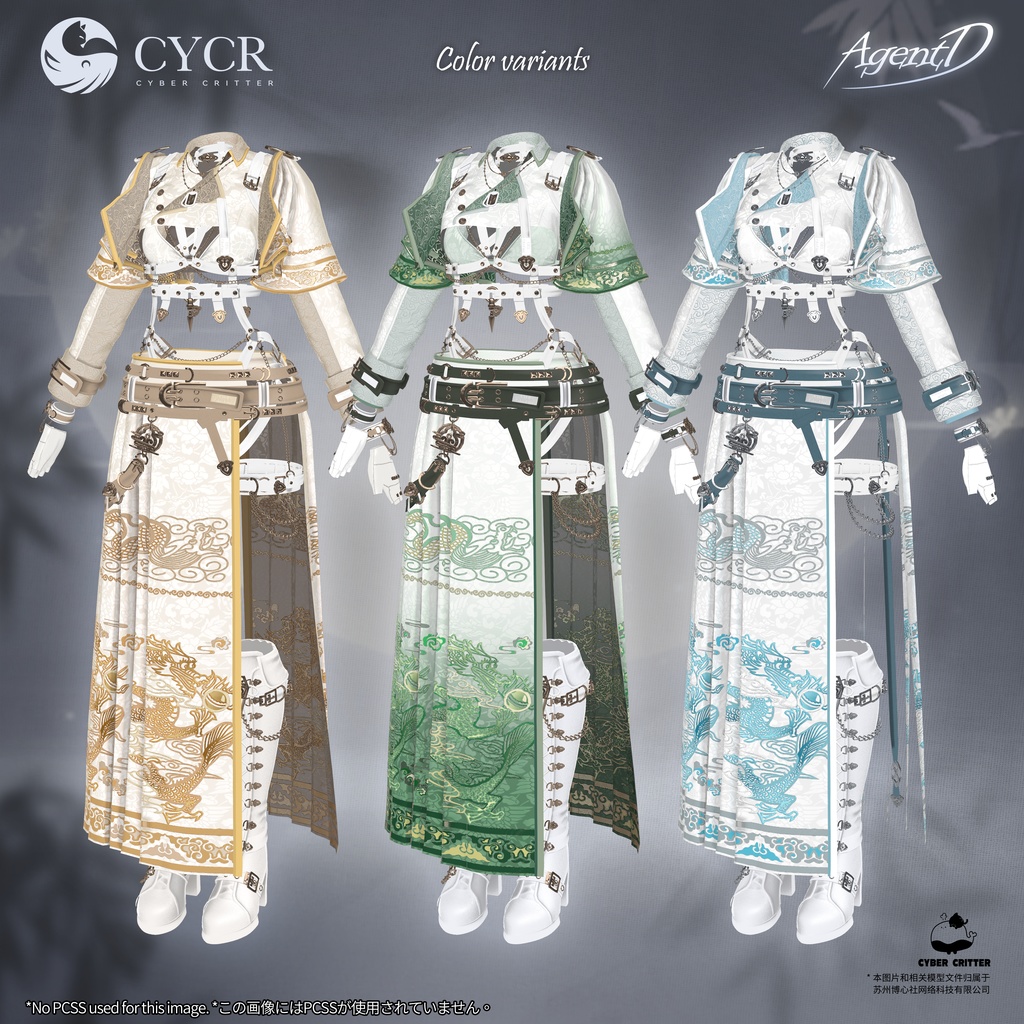 🐉Agent D🐉【髪型付き衣装 / 15アバター対応】