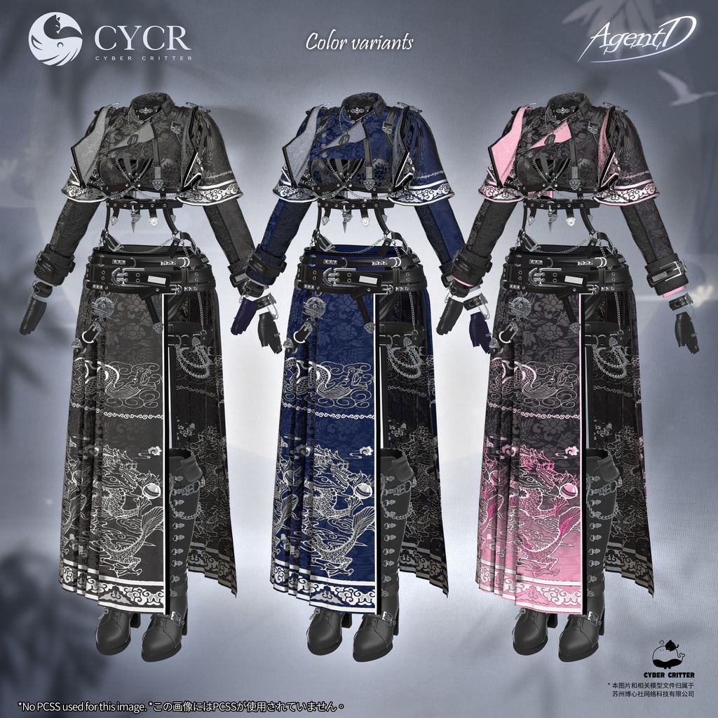 🐉Agent D🐉【髪型付き衣装 / 15アバター対応】