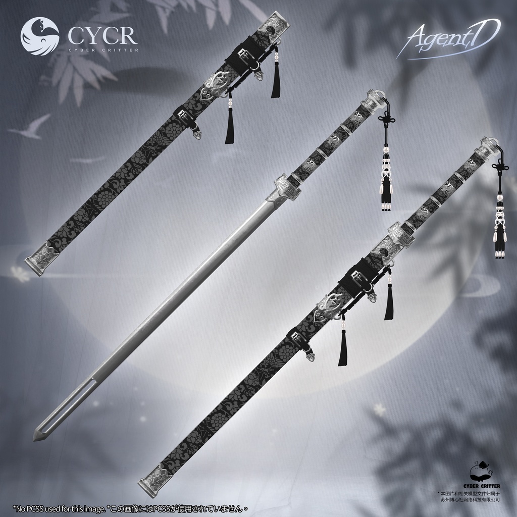 🐉Agent D🐉【髪型付き衣装 / 15アバター対応】