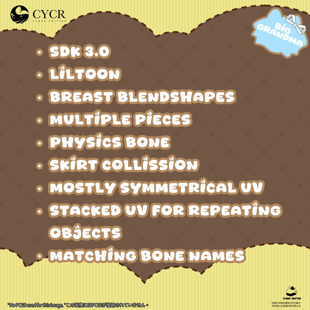 🐺Big Grandma🐺【6アバター対応】