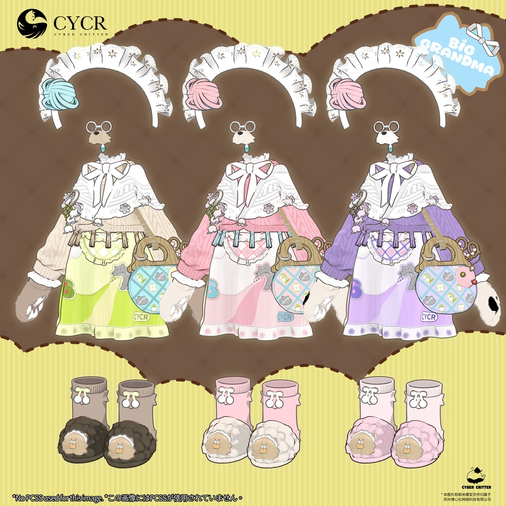 🐺Big Grandma🐺【6アバター対応】