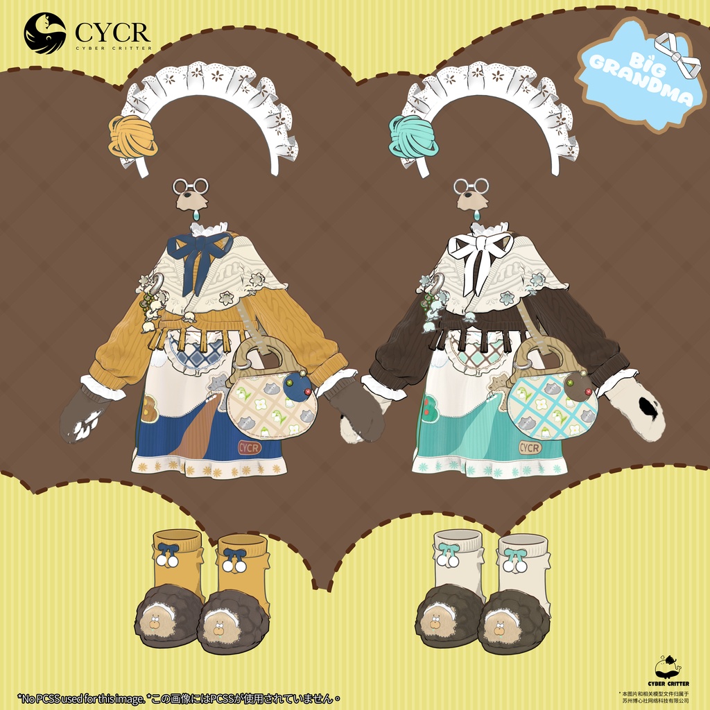 🐺Big Grandma🐺【6アバター対応】