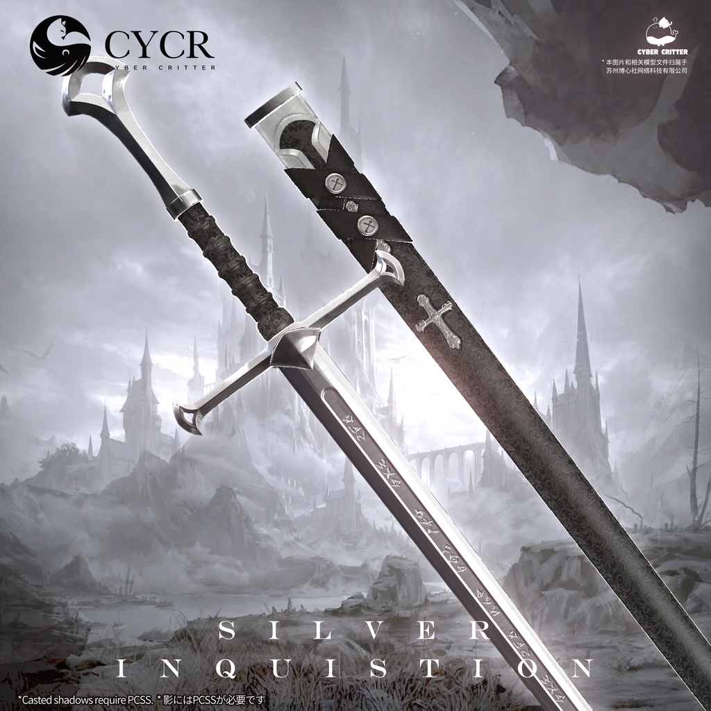 🗡Silver Inquisition🗡【16アバター対応】