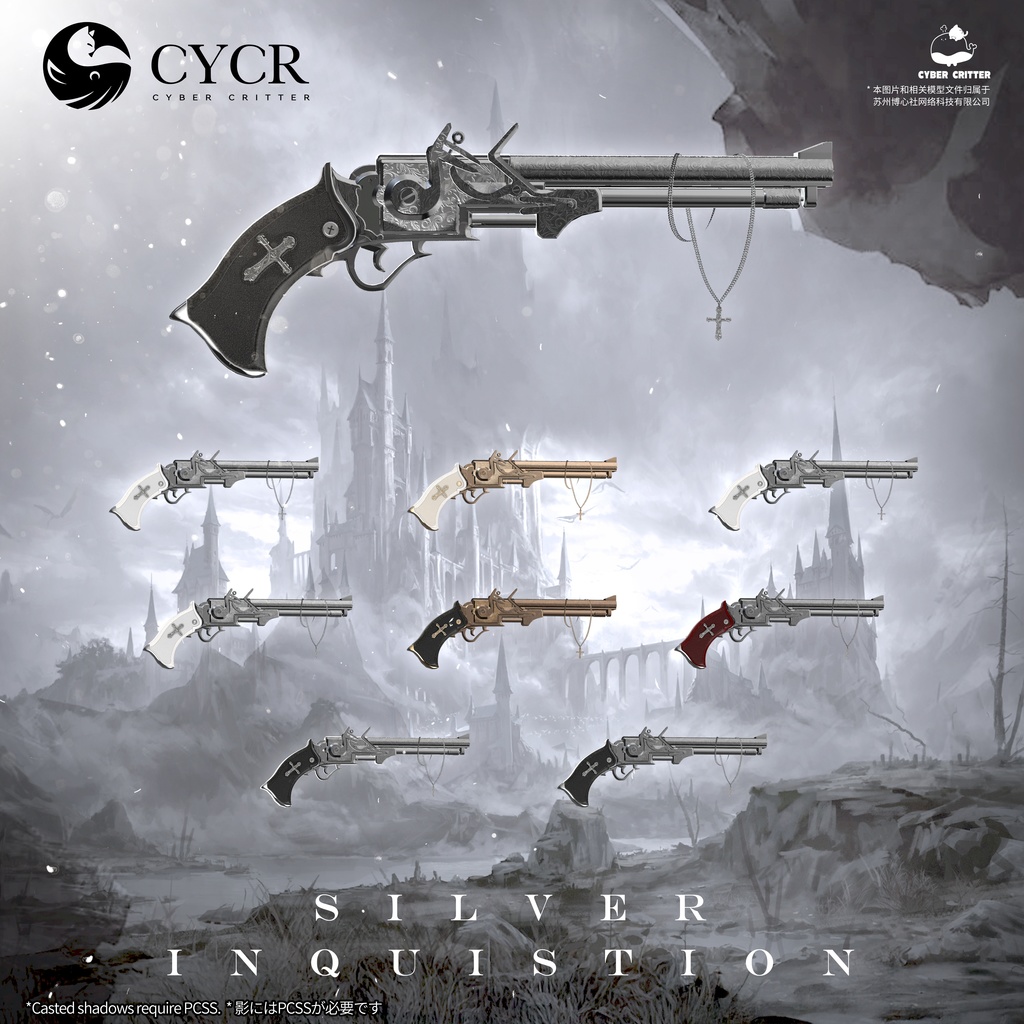 🗡Silver Inquisition🗡【16アバター対応】