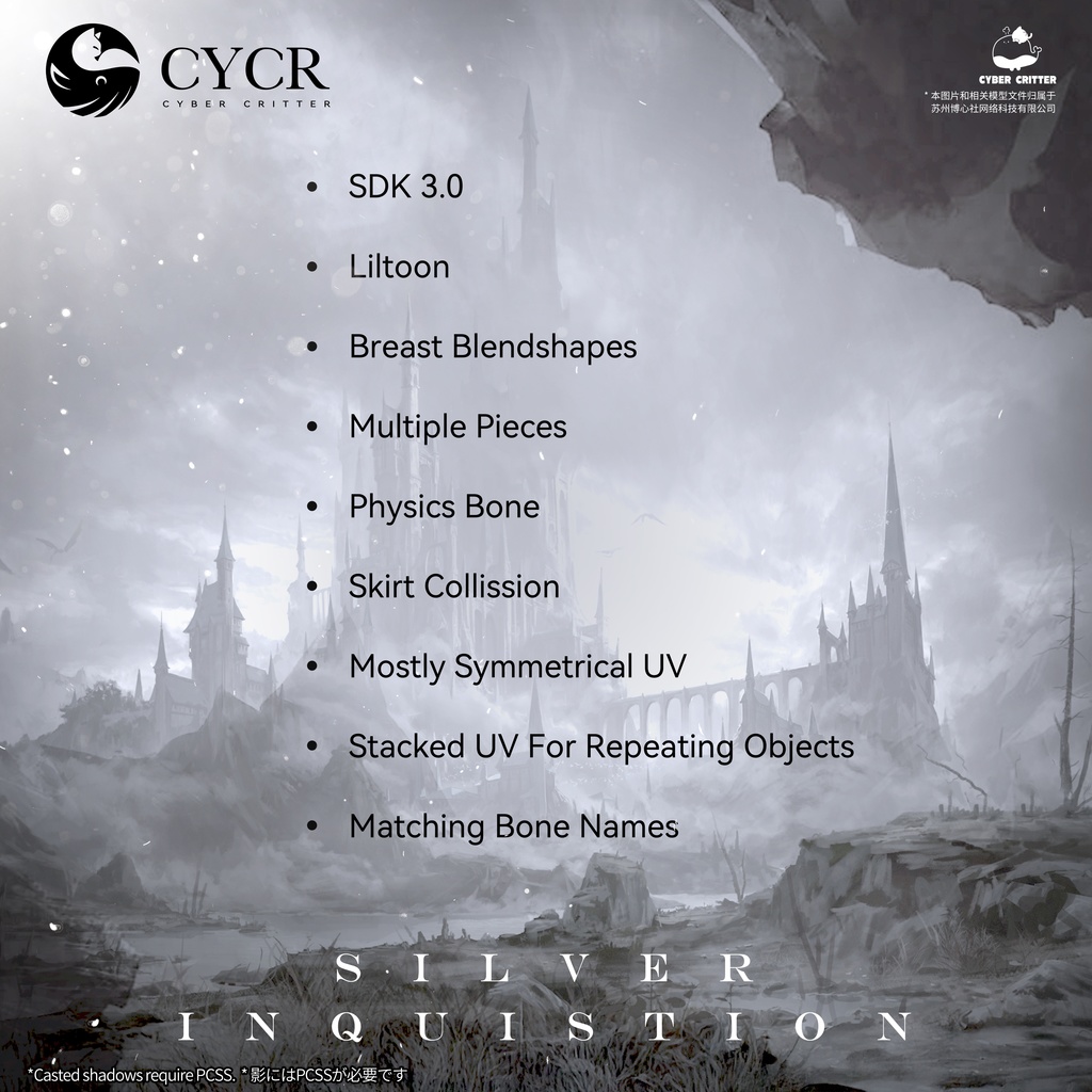 🗡Silver Inquisition🗡【16アバター対応】