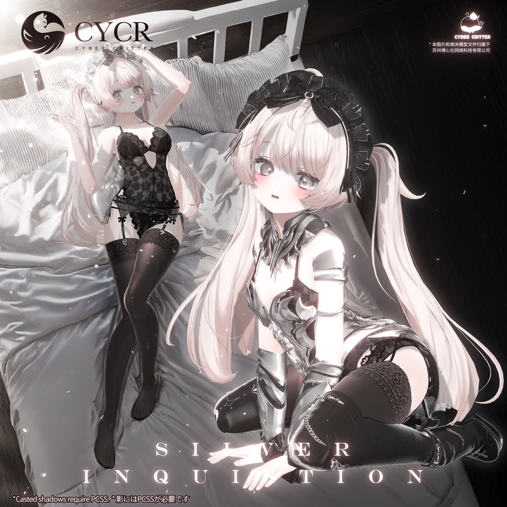 🗡Silver Inquisition🗡【16アバター対応】