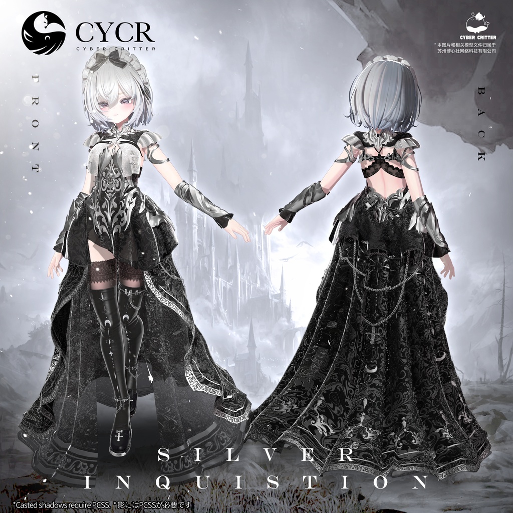 🗡Silver Inquisition🗡【16アバター対応】